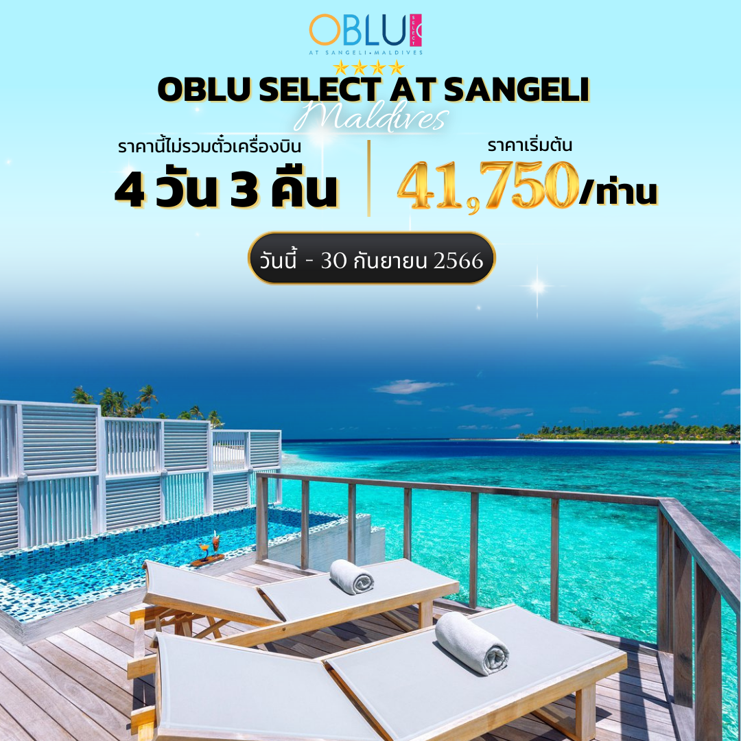 Oblu Select Sangeli
