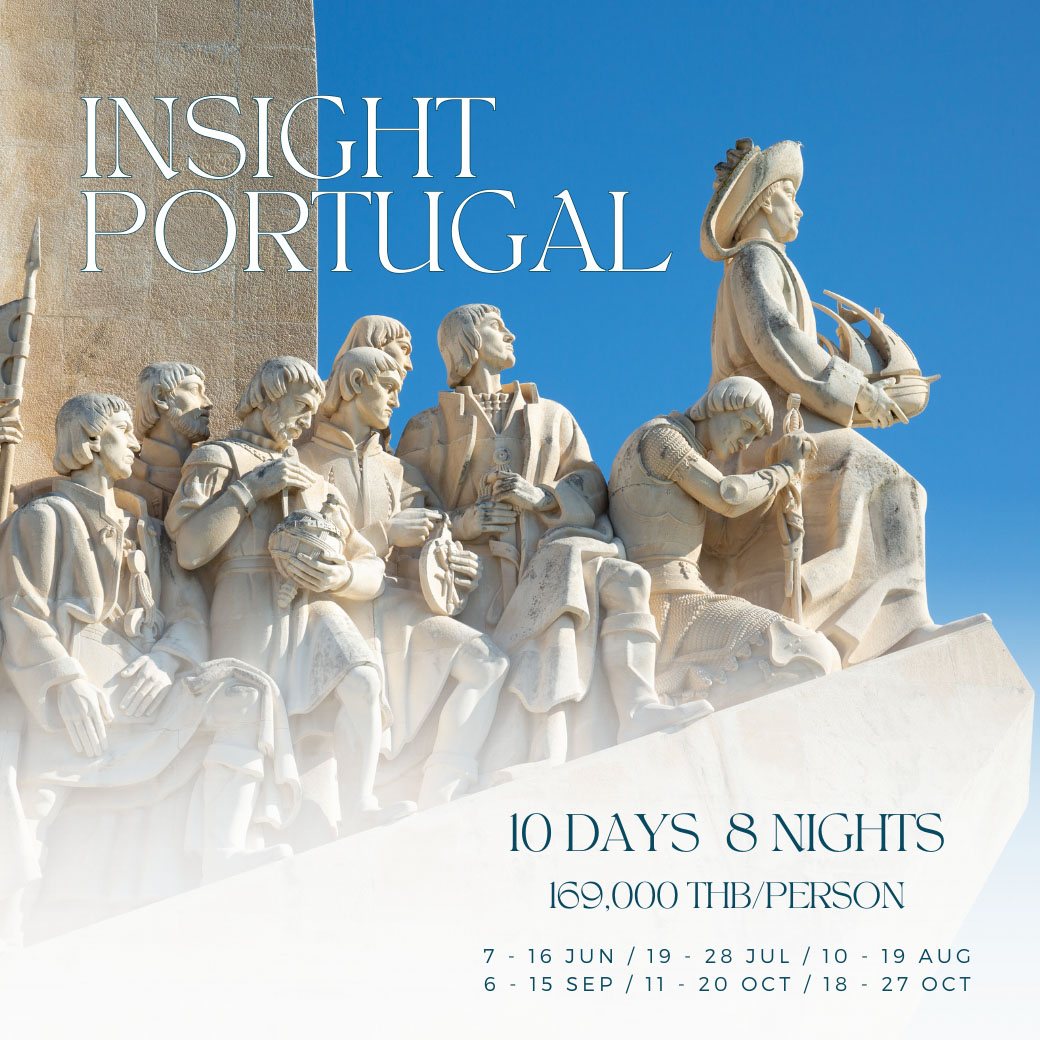 ทัวร์โปรตุเกส Insight Portugal 10วัน 8คืน (LX)